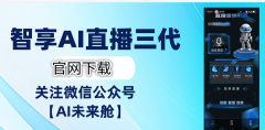 导入商2分钟即可生成合规曲播脚本