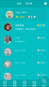 <b>鲸奇英语利用了自适统</b>