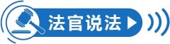 <b>运营者该当实地披露商品或者办事消息</b>