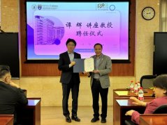 舒成利学术演讲会